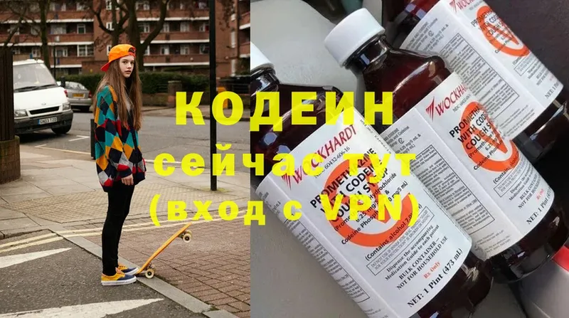 Кодеиновый сироп Lean напиток Lean (лин)  магазин    Бузулук 