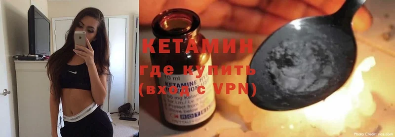 Кетамин ketamine  Бузулук 