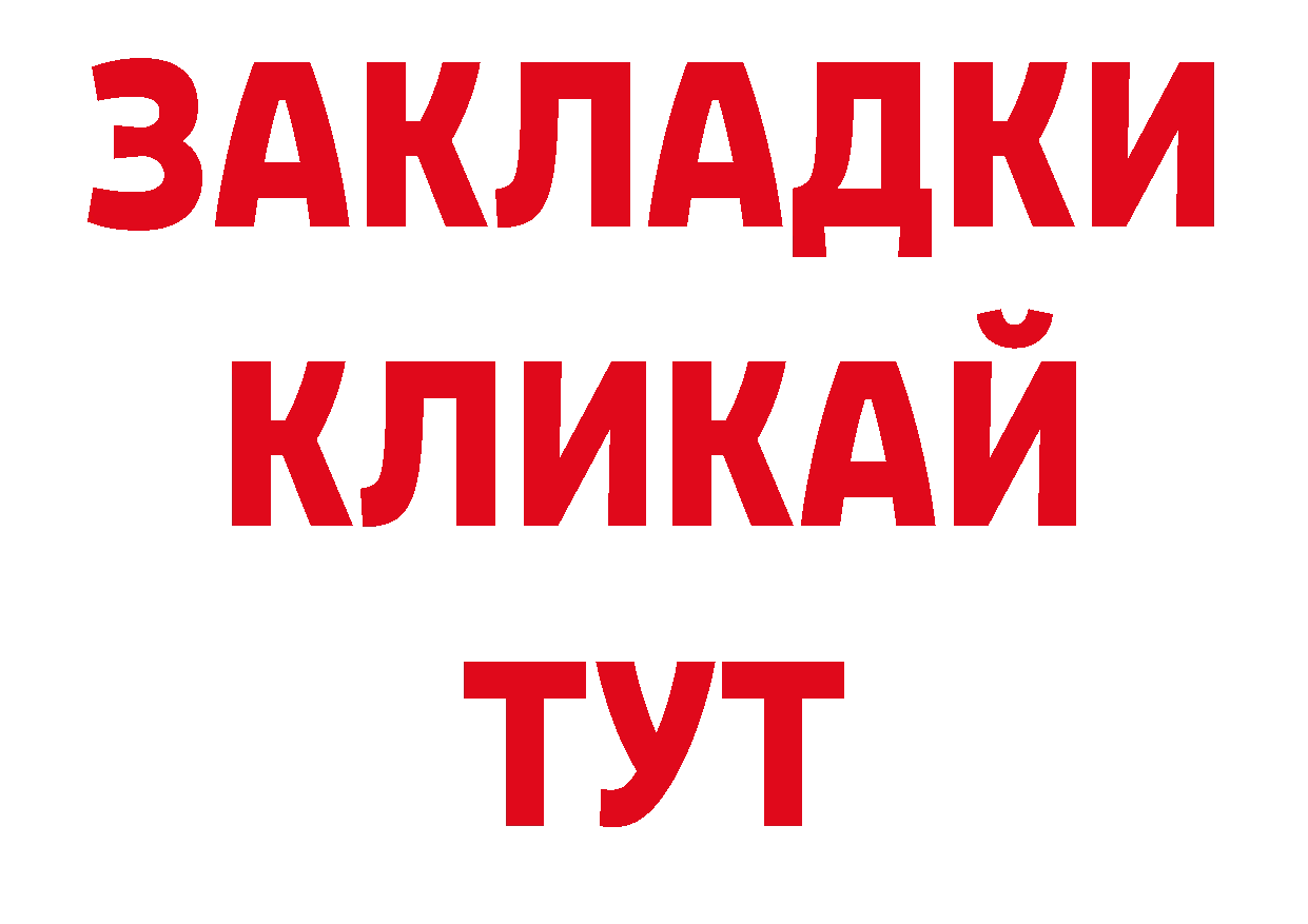 Бутират 1.4BDO ССЫЛКА нарко площадка ОМГ ОМГ Бузулук