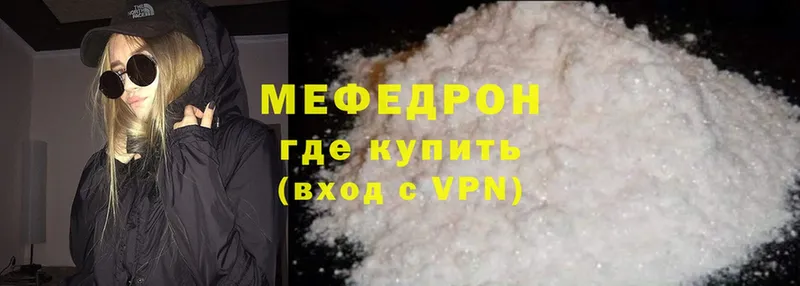 Меф mephedrone  mega ссылка  Бузулук 