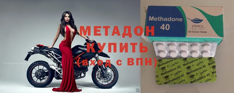 Метадон methadone  мега ссылки  Бузулук 